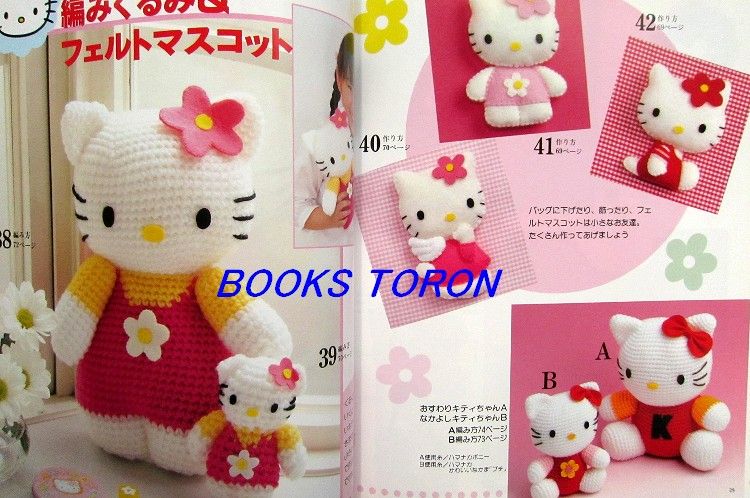 Hello Kitty Lovery Knit /Japanese Knitting Book/066  