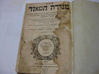 1733 Frankfurt MENORAT HAMAOR ILLUSTRATED TITLE PAGE Hebrew Yiddish 