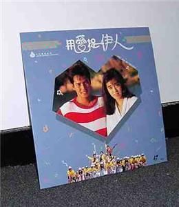 YOU ARE MY DESTINY laserdisc   alan tam yu hayami hk LD  