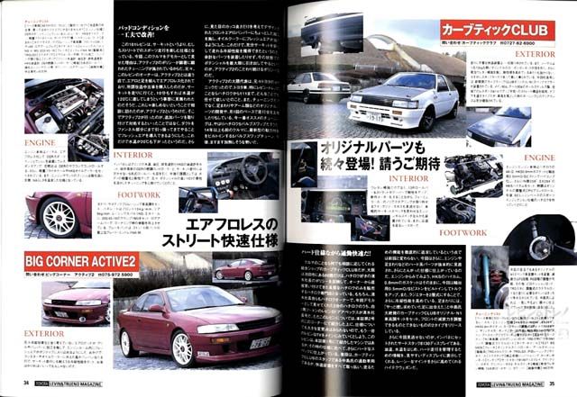 JDM TOYOTA AE86 LEVIN TRUENO MAGAZINE Vol.3 May,2000  