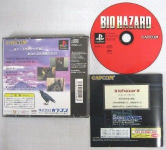 PSBIOHAZARD 1RESIDENT EVIL CAPCOM PLAYSTATION JAPAN 4  