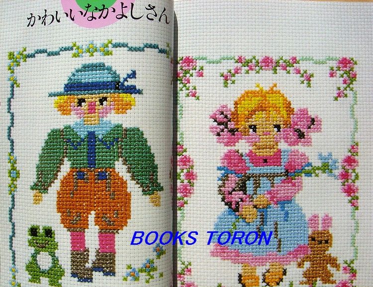 Cross Stitch World/Japanese Craft Pattern Book/500  