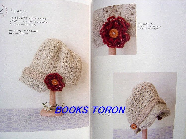 Motif Crochet Knit Goods/Japanese Knitting Book/909  