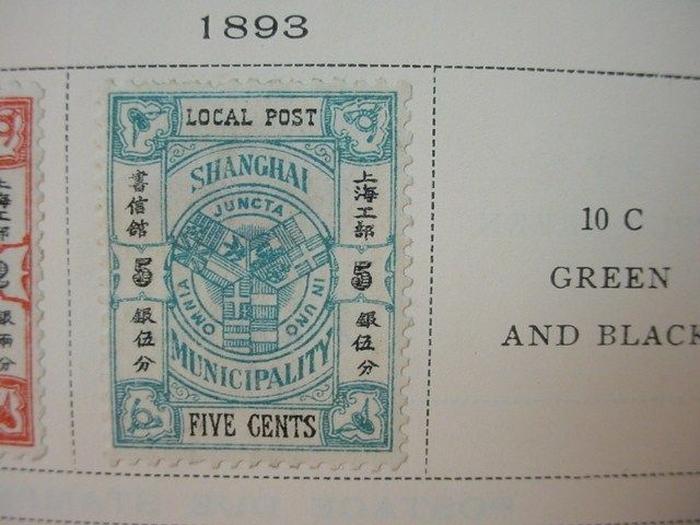 SHANGHAI CHINA Asia Chinese & SERBIA STAMPS Mixed Page Collection LOT 