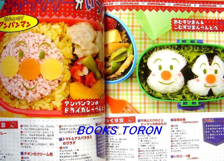 Character Artistic Bento Box/Japanese Recipe Book/032  