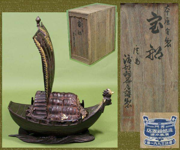 MEIJI Japanese TREASURE SHIP TAKARA Bune Boat Okimono  