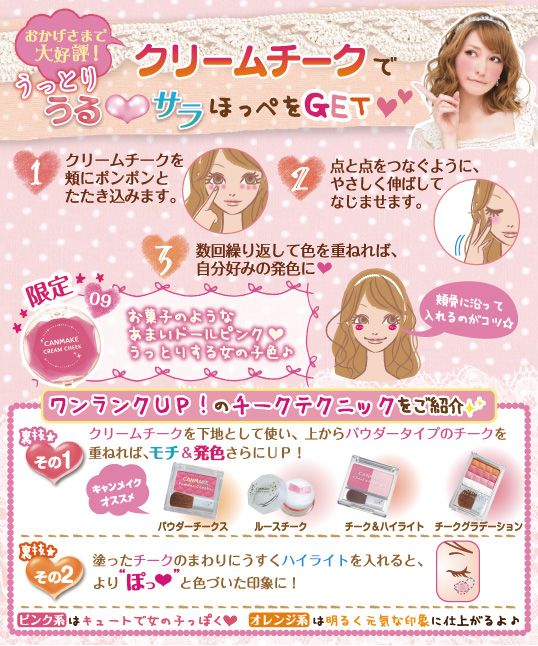 Canmake Tokyo Japan Cheek Gradation Powder Blush  