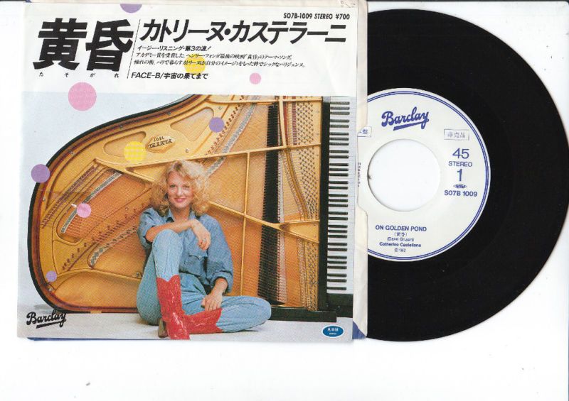 CATHERINE CASTELLANE on golden pond JAPAN PROMO 7  