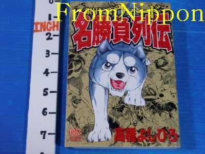 Ginga Legend Weed Meishoubu Retsuden OOP 2003 Japan book  