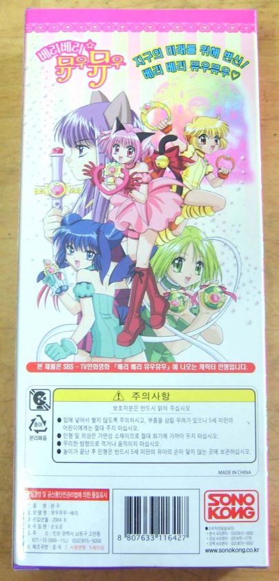 Sonokong Tokyo MEW MEW   ZAKURO Doll  