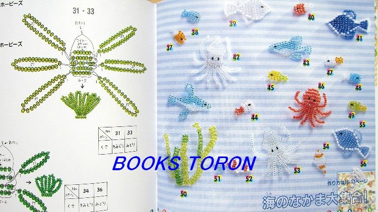 Handmade Beads Mascot/Japanese beads Book/527  