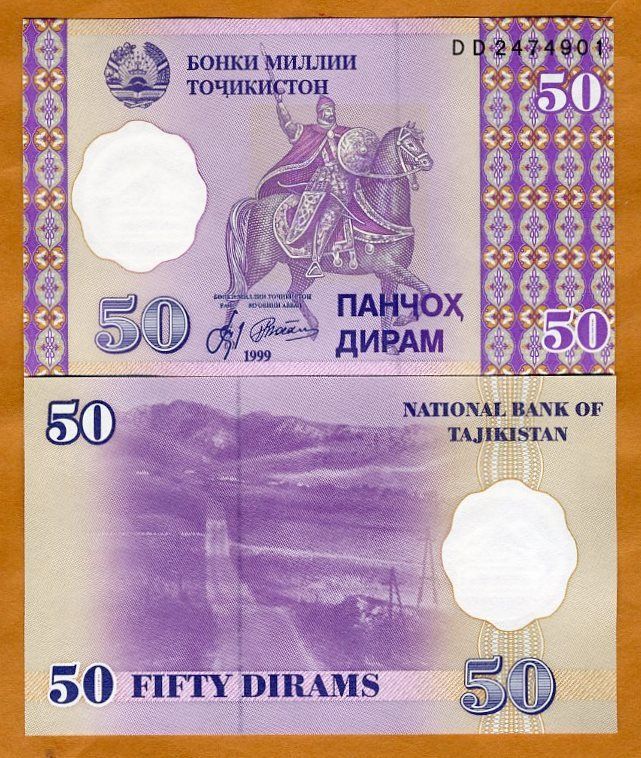 Tajikistan, 50 Diram, 1999, Ex USSR, P 13, UNC  