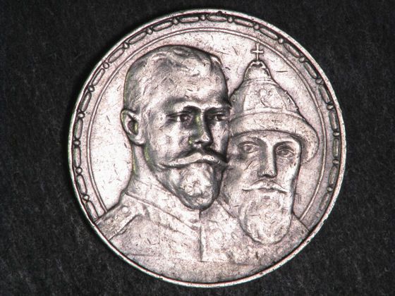 RUSSIA 1913 1 Rouble Romanov Dynasty 300th Anniversary Silver VF XF