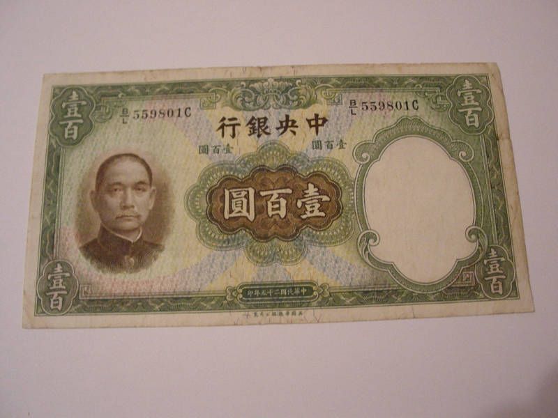 Central Bank Of China 1936 100 Yuan P 220a RARE NOTE  