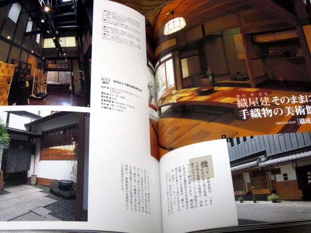 Japanese Traditional Architecture Machiya Elucidation R  