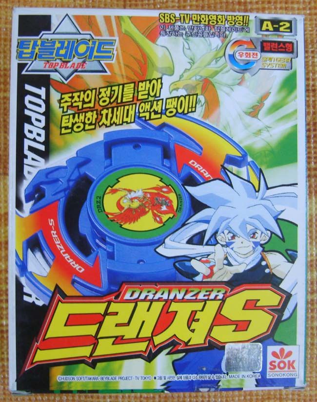 Beyblade G Revolution   Dranzer S  